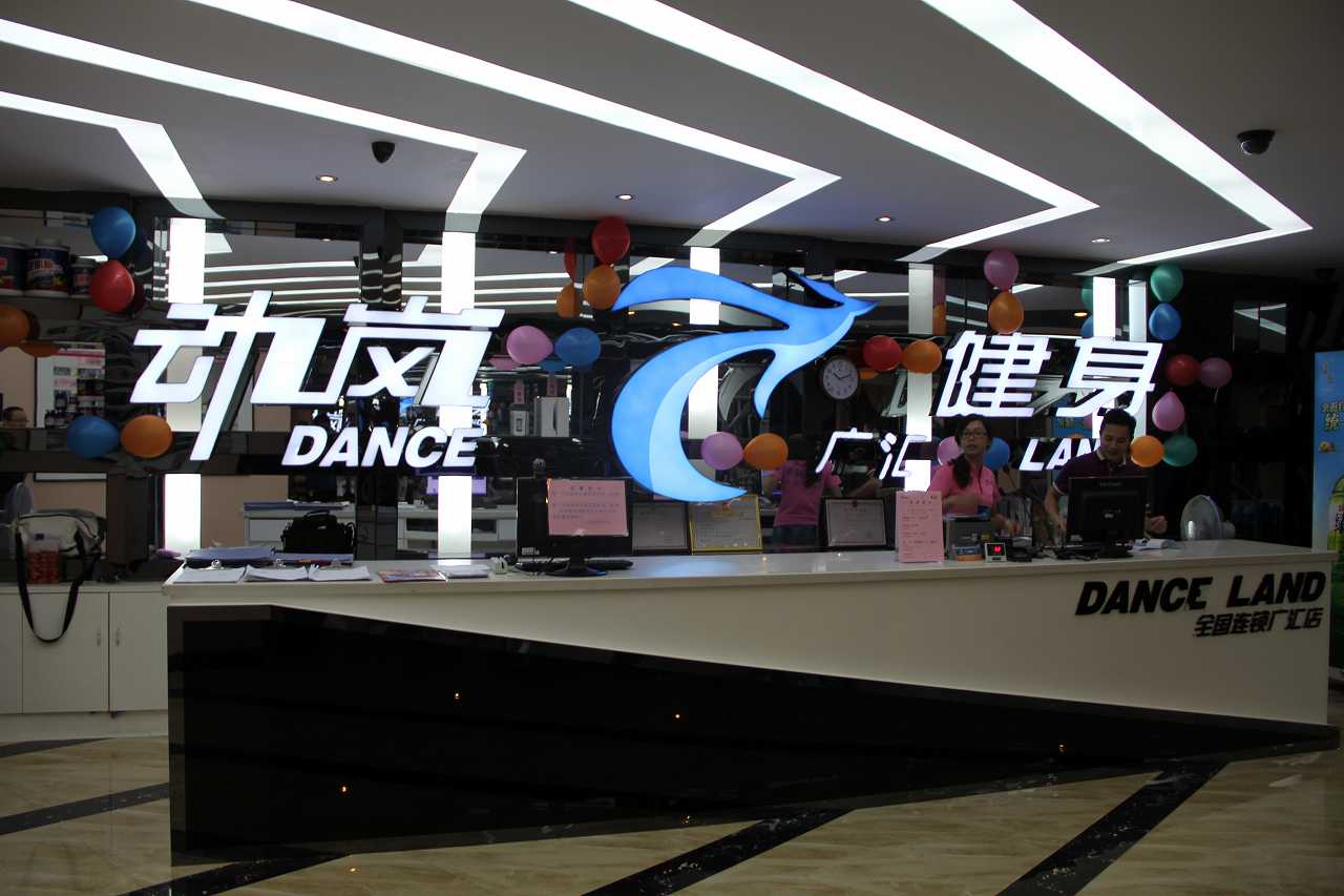 在廣州開(kāi)一家健身房需要多少錢(qián)?