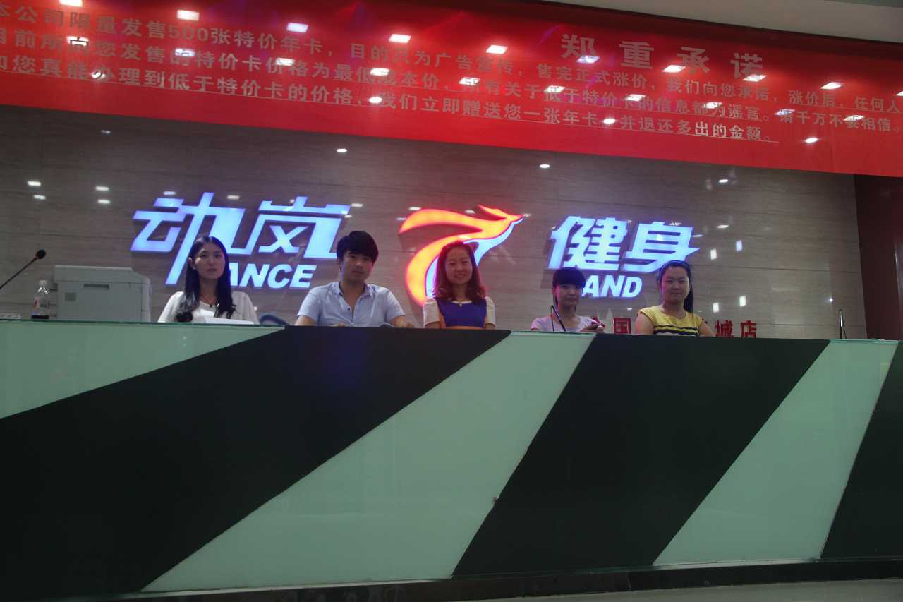 在北京做健身房預售好做嗎